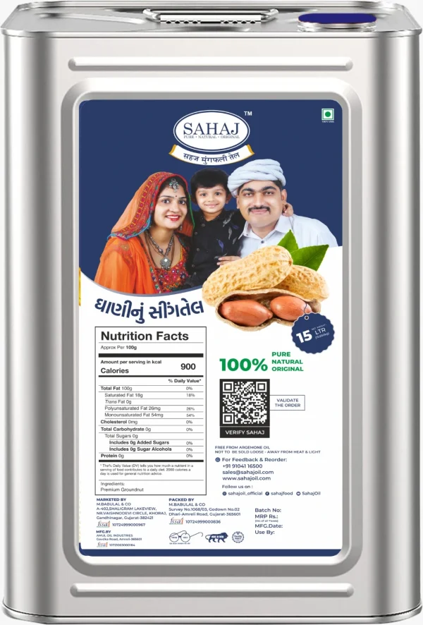 સહજ સીંગતેલ - 15Ltr (Tin)